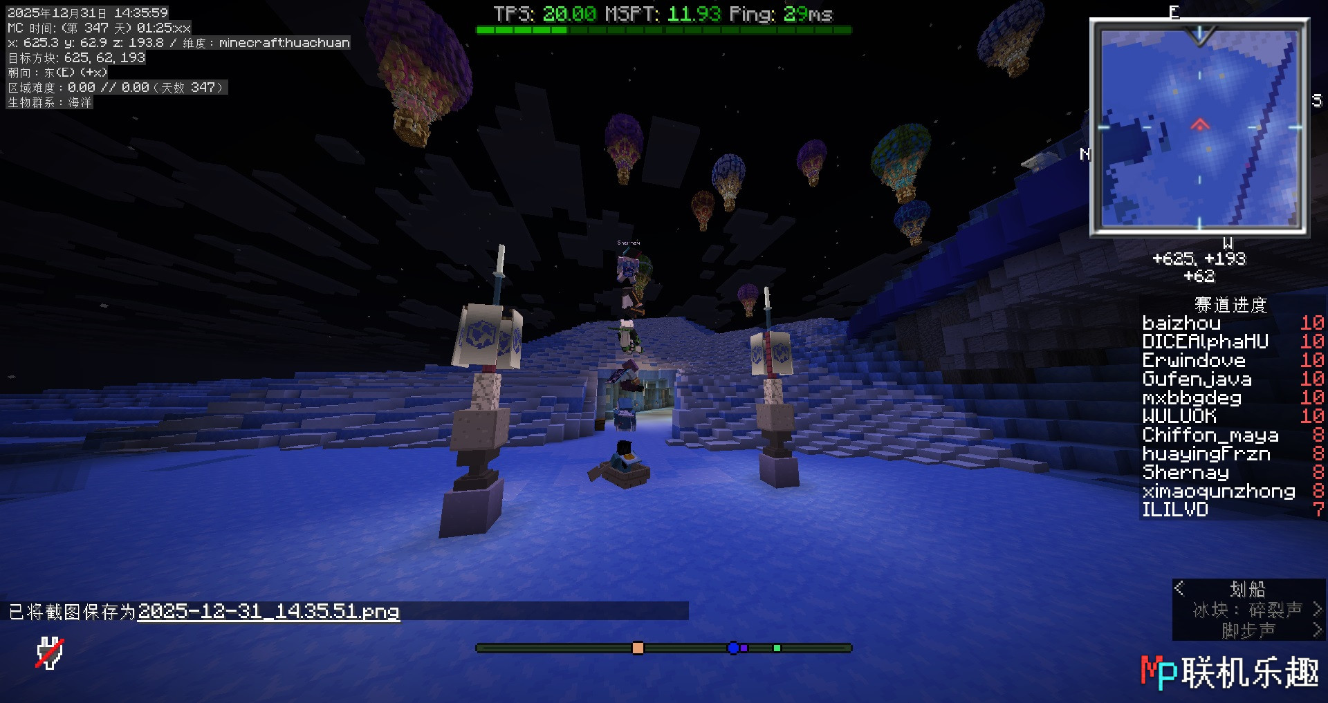 首页 | HNUSTMC – 湖南科技大学Minecraft体素创艺 - MP联机乐趣