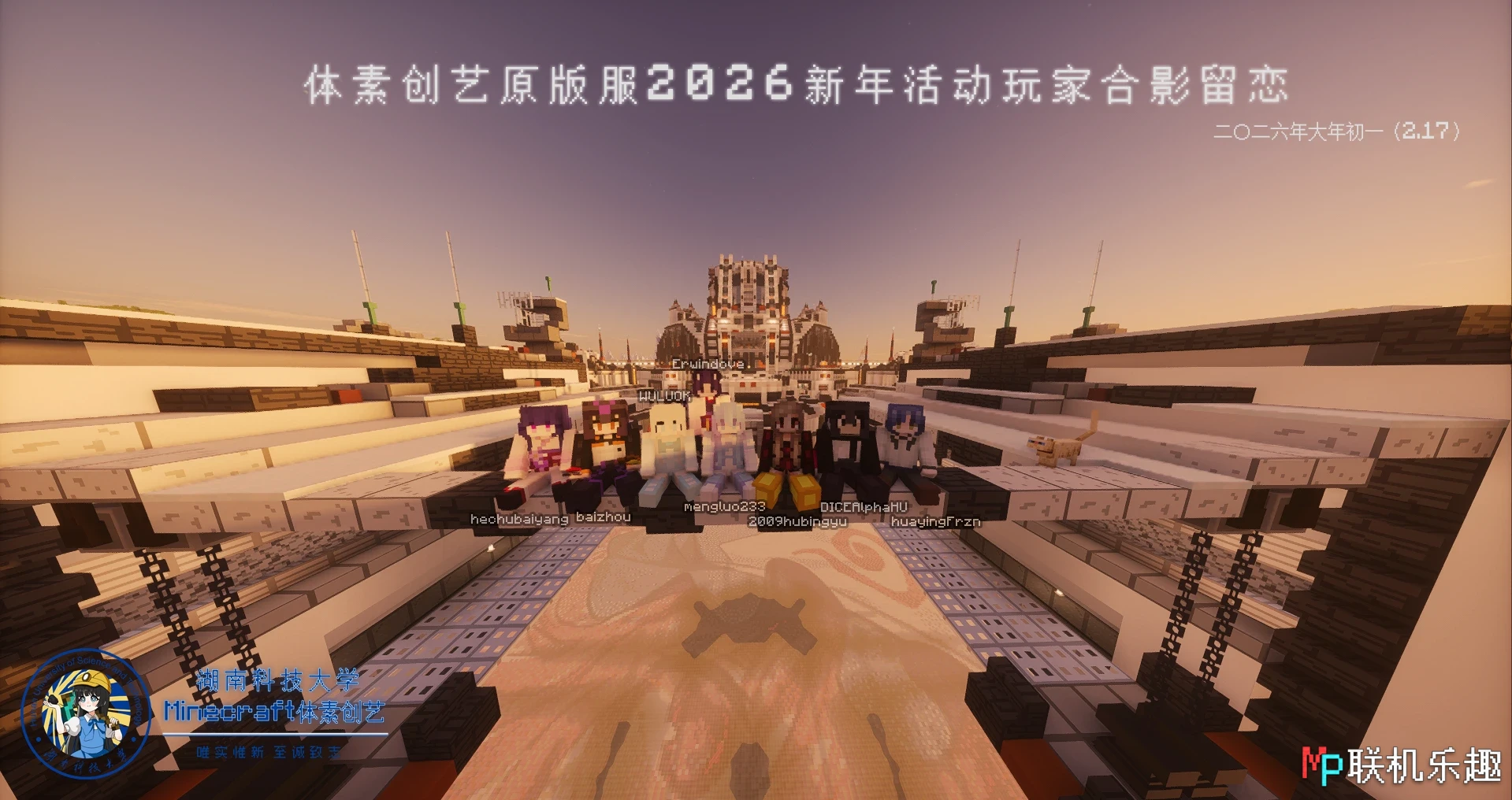 首页 | HNUSTMC – 湖南科技大学Minecraft体素创艺 - MP联机乐趣